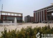 朝陽(yáng)工校邁開大步向前走