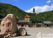 【今日朝陽(yáng)網(wǎng)】遼寧朝陽(yáng)鳳凰山傳說(shuō)系列之——?慈悲石