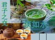 【今日朝陽(yáng)網(wǎng)】 君子之交的永恒旋律