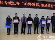 【今日朝陽網】“心懷感恩·策勵前行”征文活動圓滿結束