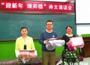 【今日朝陽網(wǎng)】朝陽三中教師誦讀詩文迎新年