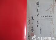 【今日朝陽(yáng)網(wǎng)】震撼心靈的反腐吶喊