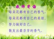 【名師支招度寒假】孩子們，老師想對(duì)你們說