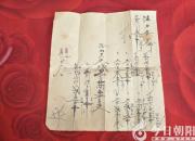 【今日朝陽網(wǎng)】龍城發(fā)現(xiàn)成吉思汗后人 百年家譜保存完好（宋文龍）