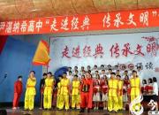 【今日朝陽網(wǎng)】尹湛納希高中用國學經(jīng)典滋養(yǎng)師生心靈（時春華）