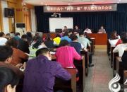 【今日朝陽網(wǎng)】朝陽四高中召開“兩學(xué)一做”學(xué)習(xí)教育動(dòng)員會(huì)議