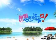 【今日朝陽網(wǎng)】遵循教育教學(xué)規(guī)律，讓師生過一個(gè)充實(shí)而有意義的暑假