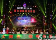 【今日朝陽(yáng)網(wǎng)】情滿(mǎn)凌河奏華章