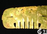 【今日朝陽網(wǎng)】紅山玉器所昭示的“黃帝玄機(jī)”（張松）