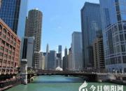 【今日朝陽網(wǎng)】魅力芝加哥河(美國(guó)紀(jì)行之六）（鄒本殿）