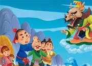 【民間傳說(shuō)】三戲海龍王（王玉華）