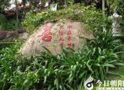 【今日朝陽網(wǎng)】用心來澆灌，用愛來滋潤（高婧）