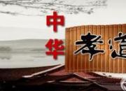 【今日朝陽網(wǎng)】孝心無價，大愛無痕（李欣言）