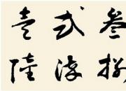 【今日朝陽(yáng)網(wǎng)】大寫數(shù)字的來歷（王玉華）