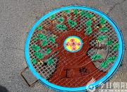 【今日朝陽網(wǎng)】快來圍觀！朝陽工程技術(shù)學(xué)校的井蓋兒變樣啦?。ㄚw盼）