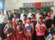 【今日朝陽(yáng)網(wǎng)】喜訊:朝陽(yáng)銀行捐資助學(xué)溫暖山區(qū)貧困學(xué)子（宮志來(lái) 張瑞珍）