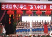 【今日朝陽(yáng)網(wǎng)】放飛中國(guó)夢(mèng) 舞動(dòng)龍城魂（宋文龍）