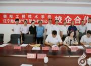 【今日朝陽網(wǎng)】引領(lǐng)校企合作新方向，助力汽車專業(yè)全面發(fā)展（羅衛(wèi)東）