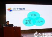 【今日朝陽(yáng)網(wǎng)】清華教授崔剛給朝陽(yáng)帶來(lái)一場(chǎng)英語(yǔ)盛宴（金建輝）