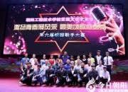 【今日朝陽網(wǎng)】激揚青春展風(fēng)采 最美頌歌獻給黨（雅賢）