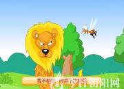 【今日朝陽網】蚊子與獅子（李晨碩）