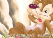 【今日朝陽網】續(xù)寫《老山羊和狼》（張迅崢）