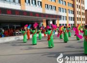 【今日朝陽(yáng)網(wǎng)】龍城區(qū)教體局舉辦全民健身展示活動(dòng)