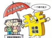 全國(guó)學(xué)生資助管理中心致高中畢業(yè)生的一封信