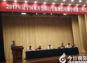 【今日朝陽(yáng)網(wǎng)】讓助學(xué)貸款為寒門學(xué)子增添羽翼