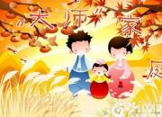 【今日朝陽網】“大師”家庭（倪悅）