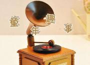 【今日朝陽網】童年趣事（王煜錚）