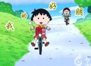 【今日朝陽網】我的好朋友（倪悅）