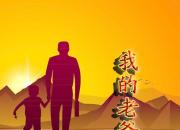 【今日朝陽網】我的老爸（李晨碩）