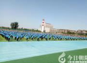 【今日朝陽網(wǎng)】為朝陽工校立德樹人點(diǎn)贊！（李娜）