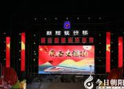 【今日朝陽(yáng)網(wǎng)】好一個(gè)風(fēng)正大旗揚(yáng)?。ㄚw威）