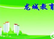 【今日朝陽網(wǎng)】龍城教育營造風清氣正好環(huán)境（宋文龍）