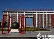 【今日朝陽網(wǎng)】來自工校的勵(lì)志故事：大專生給中專生打工（王宗文）