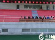 【今日朝陽網(wǎng)】青春在金秋綻放?。砍浚?></a>
            <div   id=