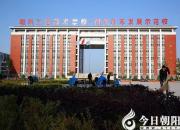 【今日朝陽網(wǎng)】感動！朝陽工校國學(xué)教育春風(fēng)化雨（楊森林）