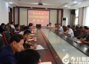 【今日朝陽(yáng)網(wǎng)】適應(yīng)全面從嚴(yán)治黨新常態(tài) 不斷開(kāi)創(chuàng)高校黨建工作新局面（雷廣臻）