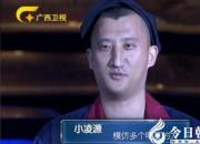 【今日朝陽(yáng)網(wǎng)】草根藝人李東升