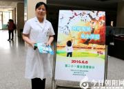 【今日朝陽網(wǎng)】二院醫(yī)生教你如何愛護眼睛