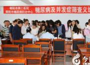 【今日朝陽網(wǎng)】關(guān)注！“糖人兒”篩查進(jìn)校園