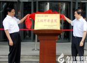 【今日朝陽網(wǎng)】朝陽百姓新福音：市二院榮升三甲?。④姡?></a>
            <div   id=