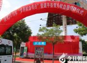 【今日朝陽網】朝陽慶祝第13個“世界獻血者日”