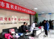 【今日朝陽網】支持獻血公益事業(yè),讓愛心為生命加油