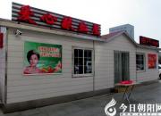 【今日朝陽網】好消息！珠江“愛心獻血屋”正式啟用（王丹）