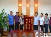 【今日朝陽(yáng)網(wǎng)】突出重點(diǎn) 創(chuàng)新舉措 以黨建引領(lǐng)學(xué)校全面發(fā)展（李學(xué)英）