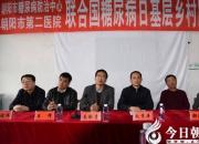 【今日朝陽(yáng)網(wǎng)】初冬下鄉(xiāng)送溫暖 情融基層暖人心（立軍）