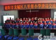 【今日朝陽網(wǎng)】詩韻校園 讓孩子們走進詩意人生（宋文龍）